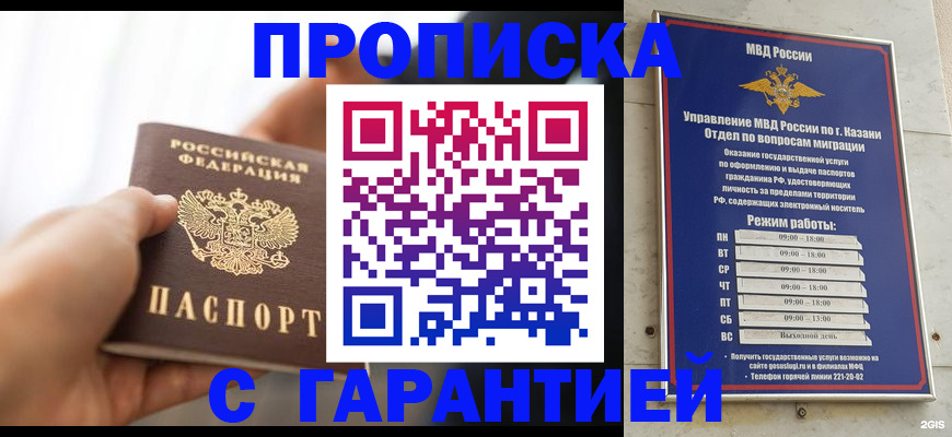 пропишу в квартире в Ак-Довураке